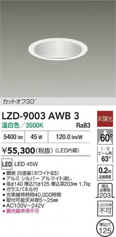 ʼ̿ | DAIKO ŵ LED 饤 LZD-9003AWB3 | ̿ LIGHTSTYLE 饤ȥ