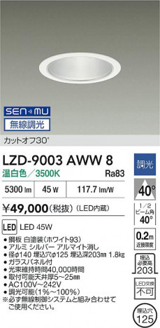 ʼ̿ | DAIKO ŵ LED 饤 LZD-9003AWW8 | ̿ LIGHTSTYLE 饤ȥ