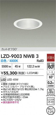 ʼ̿ | DAIKO ŵ LED 饤 LZD-9003NWB3 | ̿ LIGHTSTYLE 饤ȥ