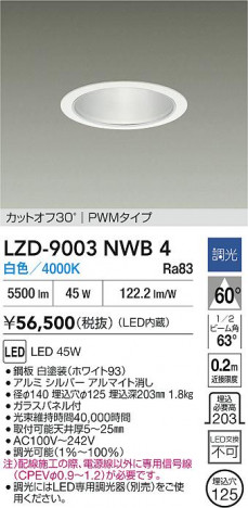 ʼ̿ | DAIKO ŵ LED 饤 LZD-9003NWB4 | ̿ LIGHTSTYLE 饤ȥ