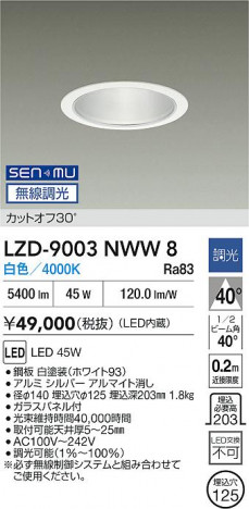 ʼ̿ | DAIKO ŵ LED 饤 LZD-9003NWW8 | ̿ LIGHTSTYLE 饤ȥ