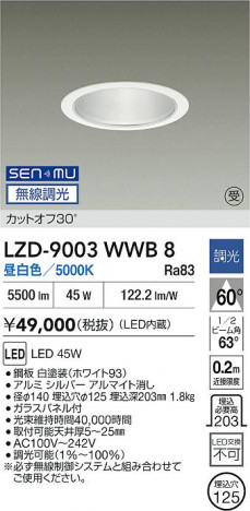 ʼ̿ | DAIKO ŵ LED 饤 LZD-9003WWB8 | ̿ LIGHTSTYLE 饤ȥ