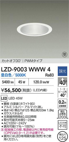 ʼ̿ | DAIKO ŵ LED 饤 LZD-9003WWW4 | ̿ LIGHTSTYLE 饤ȥ