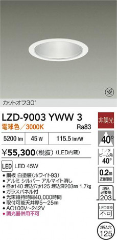 ʼ̿ | DAIKO ŵ LED 饤 LZD-9003YWW3 | ̿ LIGHTSTYLE 饤ȥ