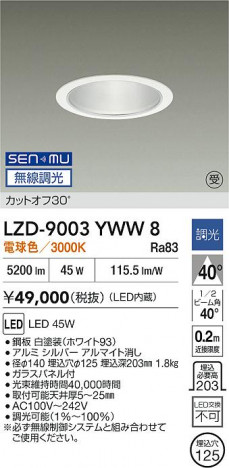 ʼ̿ | DAIKO ŵ LED 饤 LZD-9003YWW8 | ̿ LIGHTSTYLE 饤ȥ