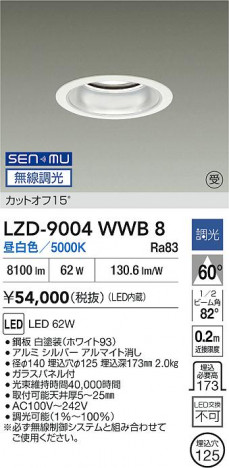 ʼ̿ | DAIKO ŵ LED 饤 LZD-9004WWB8 | ̿ LIGHTSTYLE 饤ȥ