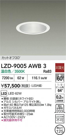 ʼ̿ | DAIKO ŵ LED 饤 LZD-9005AWB3 | ̿ LIGHTSTYLE 饤ȥ
