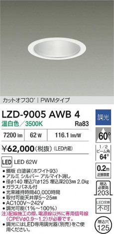 ʼ̿ | DAIKO ŵ LED 饤 LZD-9005AWB4 | ̿ LIGHTSTYLE 饤ȥ