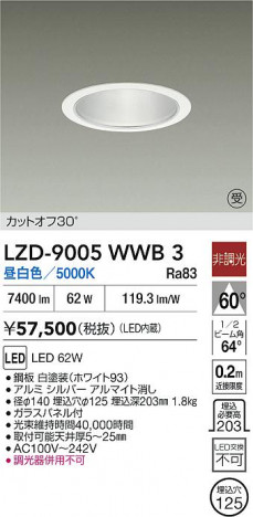 ʼ̿ | DAIKO ŵ LED 饤 LZD-9005WWB3 | ̿ LIGHTSTYLE 饤ȥ