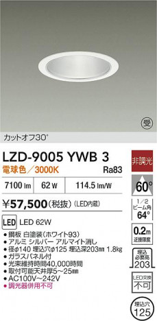 ʼ̿ | DAIKO ŵ LED 饤 LZD-9005YWB3 | ̿ LIGHTSTYLE 饤ȥ
