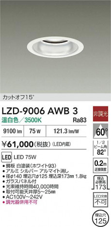ʼ̿ | DAIKO ŵ LED 饤 LZD-9006AWB3 | ̿ LIGHTSTYLE 饤ȥ