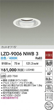 ʼ̿ | DAIKO ŵ LED 饤 LZD-9006NWB3 | ̿ LIGHTSTYLE 饤ȥ
