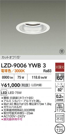 ���ʼ̿� | DAIKO ����ŵ� LED ������饤�� LZD-9006YWB3 | ���������̿����� LIGHTSTYLE �饤�ȥ�������