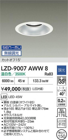 ʼ̿ | DAIKO ŵ LED 饤 LZD-9007AWW8 | ̿ LIGHTSTYLE 饤ȥ