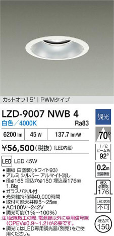ʼ̿ | DAIKO ŵ LED 饤 LZD-9007NWB4 | ̿ LIGHTSTYLE 饤ȥ