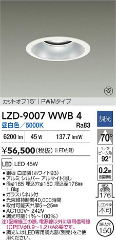 ʼ̿ | DAIKO ŵ LED 饤 LZD-9007WWB4 | ̿ LIGHTSTYLE 饤ȥ