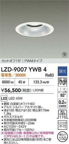 ʼ̿ | DAIKO ŵ LED 饤 LZD-9007YWB4 | ̿ LIGHTSTYLE 饤ȥ