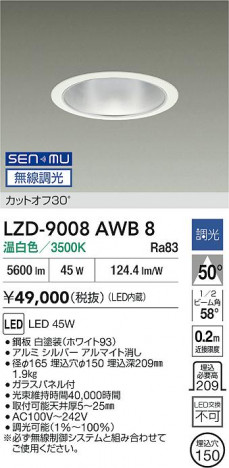 ʼ̿ | DAIKO ŵ LED 饤 LZD-9008AWB8 | ̿ LIGHTSTYLE 饤ȥ
