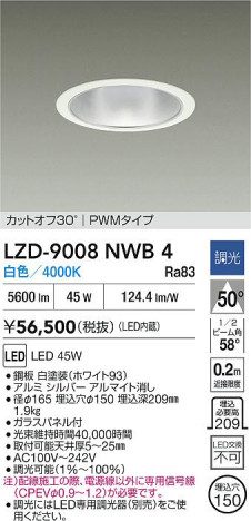 ʼ̿ | DAIKO ŵ LED 饤 LZD-9008NWB4 | ̿ LIGHTSTYLE 饤ȥ