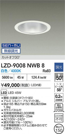 ʼ̿ | DAIKO ŵ LED 饤 LZD-9008NWB8 | ̿ LIGHTSTYLE 饤ȥ