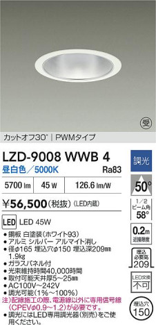 ʼ̿ | DAIKO ŵ LED 饤 LZD-9008WWB4 | ̿ LIGHTSTYLE 饤ȥ