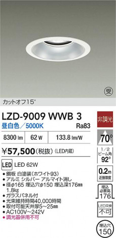 ʼ̿ | DAIKO ŵ LED 饤 LZD-9009WWB3 | ̿ LIGHTSTYLE 饤ȥ