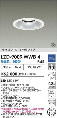 ʼ̿ | DAIKO ŵ LED 饤 LZD-9009WWB4 | ̿ LIGHTSTYLE 饤ȥ