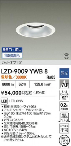 ʼ̿ | DAIKO ŵ LED 饤 LZD-9009YWB8 | ̿ LIGHTSTYLE 饤ȥ