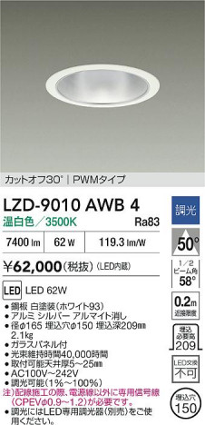 ʼ̿ | DAIKO ŵ LED 饤 LZD-9010AWB4 | ̿ LIGHTSTYLE 饤ȥ