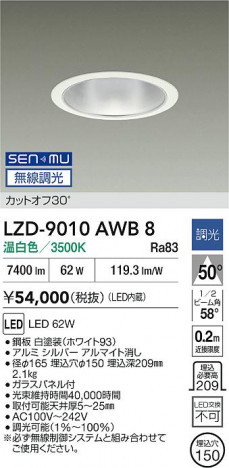ʼ̿ | DAIKO ŵ LED 饤 LZD-9010AWB8 | ̿ LIGHTSTYLE 饤ȥ