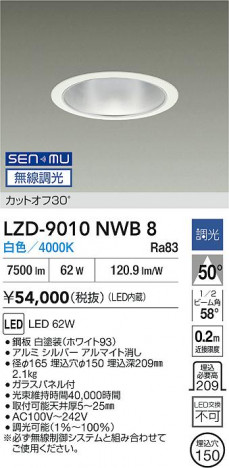 ʼ̿ | DAIKO ŵ LED 饤 LZD-9010NWB8 | ̿ LIGHTSTYLE 饤ȥ