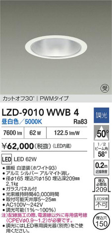 ʼ̿ | DAIKO ŵ LED 饤 LZD-9010WWB4 | ̿ LIGHTSTYLE 饤ȥ