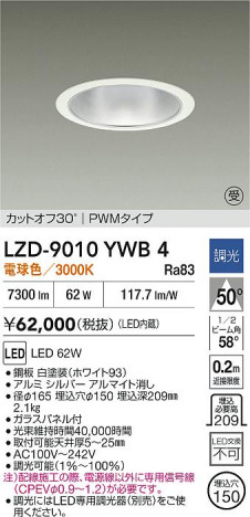 ʼ̿ | DAIKO ŵ LED 饤 LZD-9010YWB4 | ̿ LIGHTSTYLE 饤ȥ