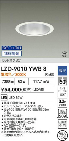 ʼ̿ | DAIKO ŵ LED 饤 LZD-9010YWB8 | ̿ LIGHTSTYLE 饤ȥ