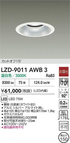 ʼ̿ | DAIKO ŵ LED 饤 LZD-9011AWB3 | ̿ LIGHTSTYLE 饤ȥ