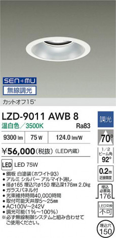���ʼ̿� | DAIKO ����ŵ� LED ������饤�� LZD-9011AWB8 | ���������̿����� LIGHTSTYLE �饤�ȥ�������