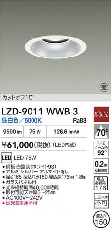 ʼ̿ | DAIKO ŵ LED 饤 LZD-9011WWB3 | ̿ LIGHTSTYLE 饤ȥ