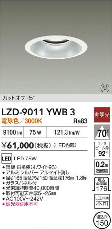 ʼ̿ | DAIKO ŵ LED 饤 LZD-9011YWB3 | ̿ LIGHTSTYLE 饤ȥ