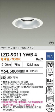 ʼ̿ | DAIKO ŵ LED 饤 LZD-9011YWB4 | ̿ LIGHTSTYLE 饤ȥ
