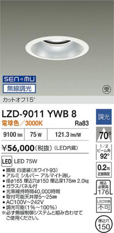 ʼ̿ | DAIKO ŵ LED 饤 LZD-9011YWB8 | ̿ LIGHTSTYLE 饤ȥ