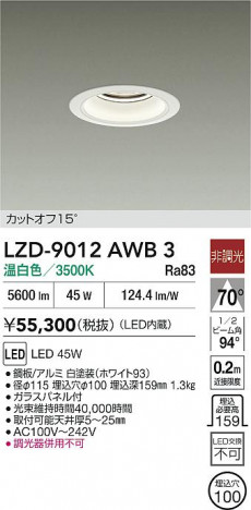 ʼ̿ | DAIKO ŵ LED 饤 LZD-9012AWB3 | ̿ LIGHTSTYLE 饤ȥ