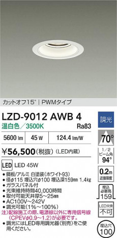 ʼ̿ | DAIKO ŵ LED 饤 LZD-9012AWB4 | ̿ LIGHTSTYLE 饤ȥ