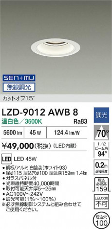 ʼ̿ | DAIKO ŵ LED 饤 LZD-9012AWB8 | ̿ LIGHTSTYLE 饤ȥ