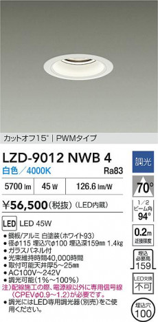 ʼ̿ | DAIKO ŵ LED 饤 LZD-9012NWB4 | ̿ LIGHTSTYLE 饤ȥ