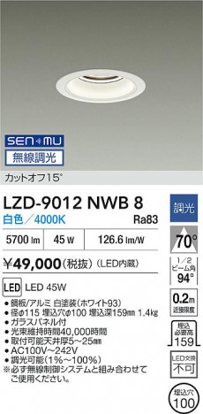ʼ̿ | DAIKO ŵ LED 饤 LZD-9012NWB8 | ̿ LIGHTSTYLE 饤ȥ