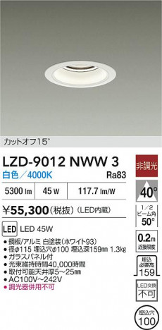 ʼ̿ | DAIKO ŵ LED 饤 LZD-9012NWW3 | ̿ LIGHTSTYLE 饤ȥ