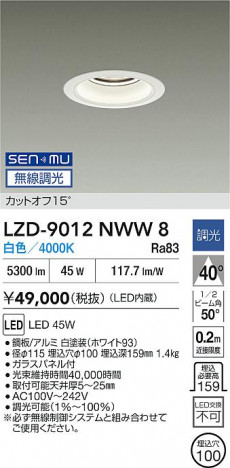 ʼ̿ | DAIKO ŵ LED 饤 LZD-9012NWW8 | ̿ LIGHTSTYLE 饤ȥ