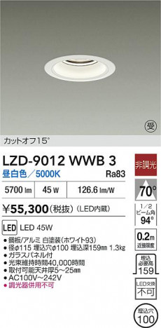 ʼ̿ | DAIKO ŵ LED 饤 LZD-9012WWB3 | ̿ LIGHTSTYLE 饤ȥ