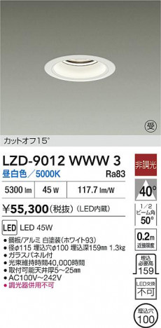 ʼ̿ | DAIKO ŵ LED 饤 LZD-9012WWW3 | ̿ LIGHTSTYLE 饤ȥ
