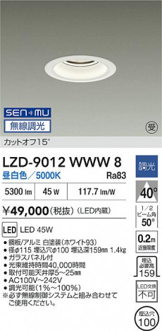 ʼ̿ | DAIKO ŵ LED 饤 LZD-9012WWW8 | ̿ LIGHTSTYLE 饤ȥ